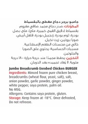 سيارا برغر دجاج بالبقسماط