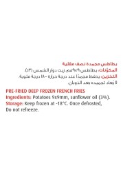 سيارا بطاطس مقلية فرنسية بقطر 9 ملم، 2500 غرام