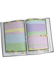 مصحف القيام، قرآن القيام، مقاس 25/35 سم، (أزرق)