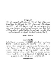 العلالي مكعبات مرقة الدجاج 22 غرام حزمة من 36