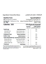 الشفاء عسل نقي، 750 غرام