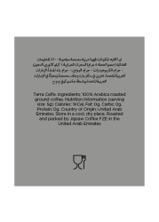 Terra Caffe Arabica Ground Coffee 250g