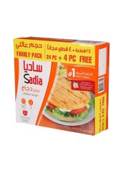 ساديا برغر دجاج 1.2 كغ