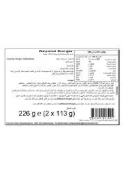 بيوند برغر لحم نباتي مجمد 226 غرام