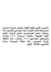 كوكا-كولا لايت علبة مشروب غازي 330 ملل حزمة من 6