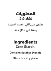 Al Alali Corn Flour, 400g
