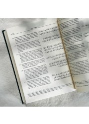 The Noble Quran with Indonesian Translation