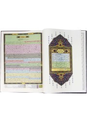 مصحف القيام والتهجد مع التقسيم الموضوعي لآيات القرآن الكريم جامع قيام مزدوج، مقاس 35/50 سم - أخضر