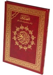 Mushaf Al Qiyam, Al Qiyam Quran, Size 25/35 Cm, (Red)