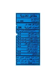 جاتوريد مشروب رياضي توت أزرق بارد 495 ملل .