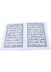 تجويد قدرة الله 100C قرآن مكون من 30 فقرة بخط أردو ورق عادي (خط كبير لكبار السن) مقاس كبير 17 * 24 سم