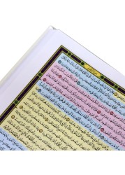 مصحف القيام، قرآن القيام، مقاس 25/35 سم، (أزرق)