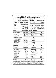 Al Alali Ultra Moist Milk Chocolate Cake Mix 500g