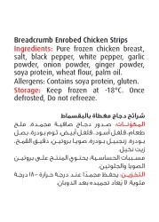 Seara Chicken Strips With 3 Seasoning 750g