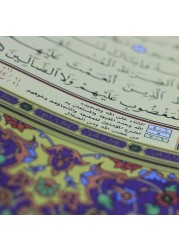 مصحف القيام والتهجد مع التقسيم الموضوعي لآيات القرآن الكريم جامع قيام مزدوج، مقاس 35/50 سم - أخضر