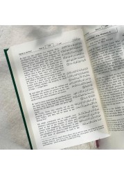 القرآن الكريم باللغة الانجليزية - مطبوع بواسطة مركز محمد بن راشد لطباعة المصحف الشريف.