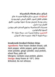 Seara Chicken Strips 750g+250g