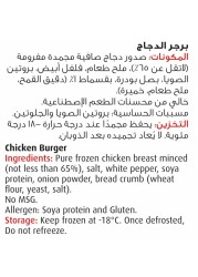 سيارا برغر دجاج بحجم كبير غير مغلف 1 كغ