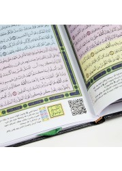 مصحف القيام، قرآن القيام، مقاس 25/35 سم، (أزرق)
