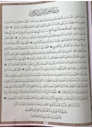 مصحف القيامة مناسب لكبار السن، 60 صفحة، مقاس كبير 50*35 سم (أسود)