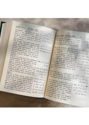 Noble Quran in French Language -printed by mohammed bin rashid holy quran printing center. La traduction des Sens du Noble Coran en langue Fran&ccedil;aise