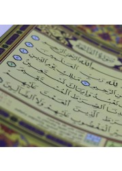مصحف القيام والتهجد مع التقسيم الموضوعي لآيات القرآن الكريم جامع قيام مزدوج، مقاس 35/50 سم - أخضر