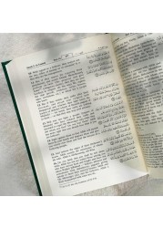 القرآن الكريم باللغة الانجليزية - مطبوع بواسطة مركز محمد بن راشد لطباعة المصحف الشريف.