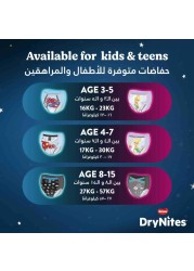 هيوجيز دراي نايتس بيجاما حفاضات سروال للأولاد من وزن 17 إلى 30 كغ من 4 إلى 7 سنوات، حزمة ضخمة من 16